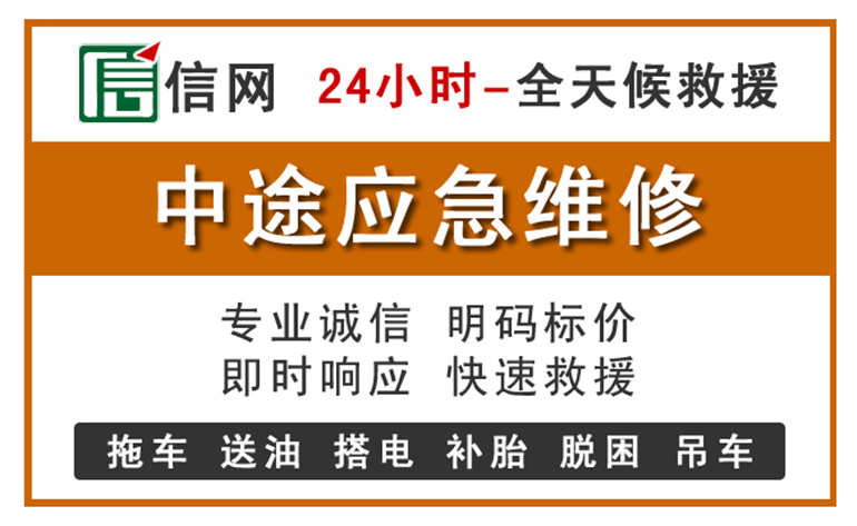 台儿庄附近汽车应急维修电话